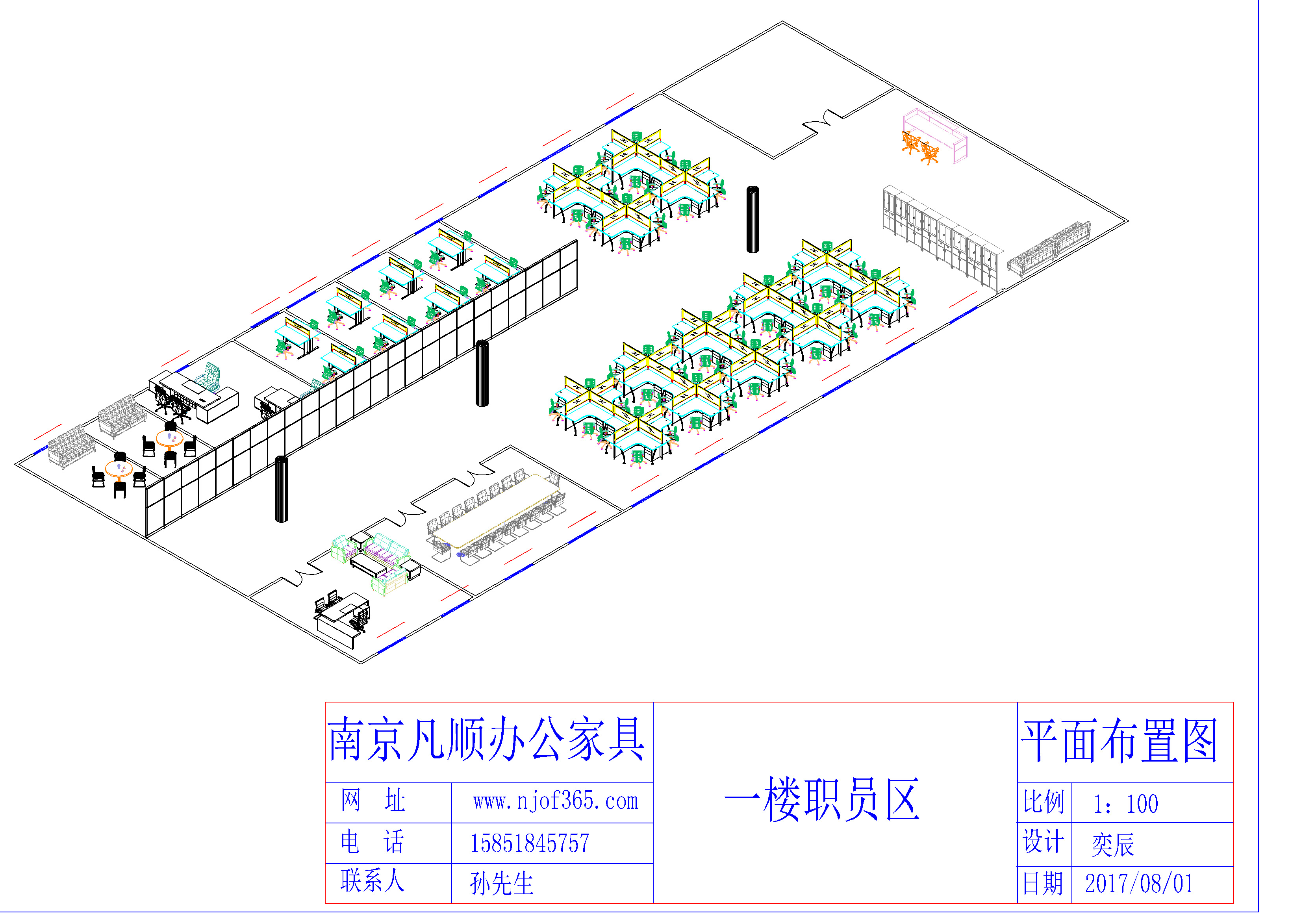 办公家具立体图